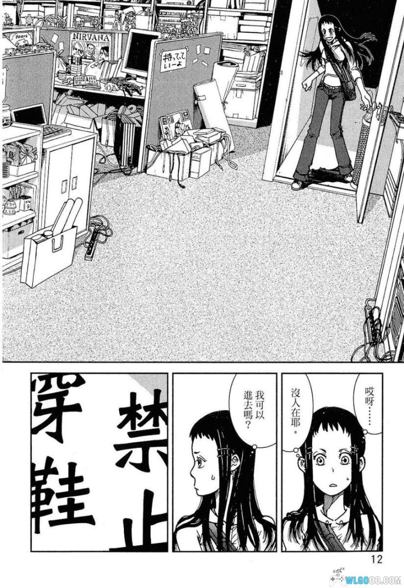 漫画 大东京玩具箱[10卷完]+特别篇｜UME，游戏制作故事-图片9