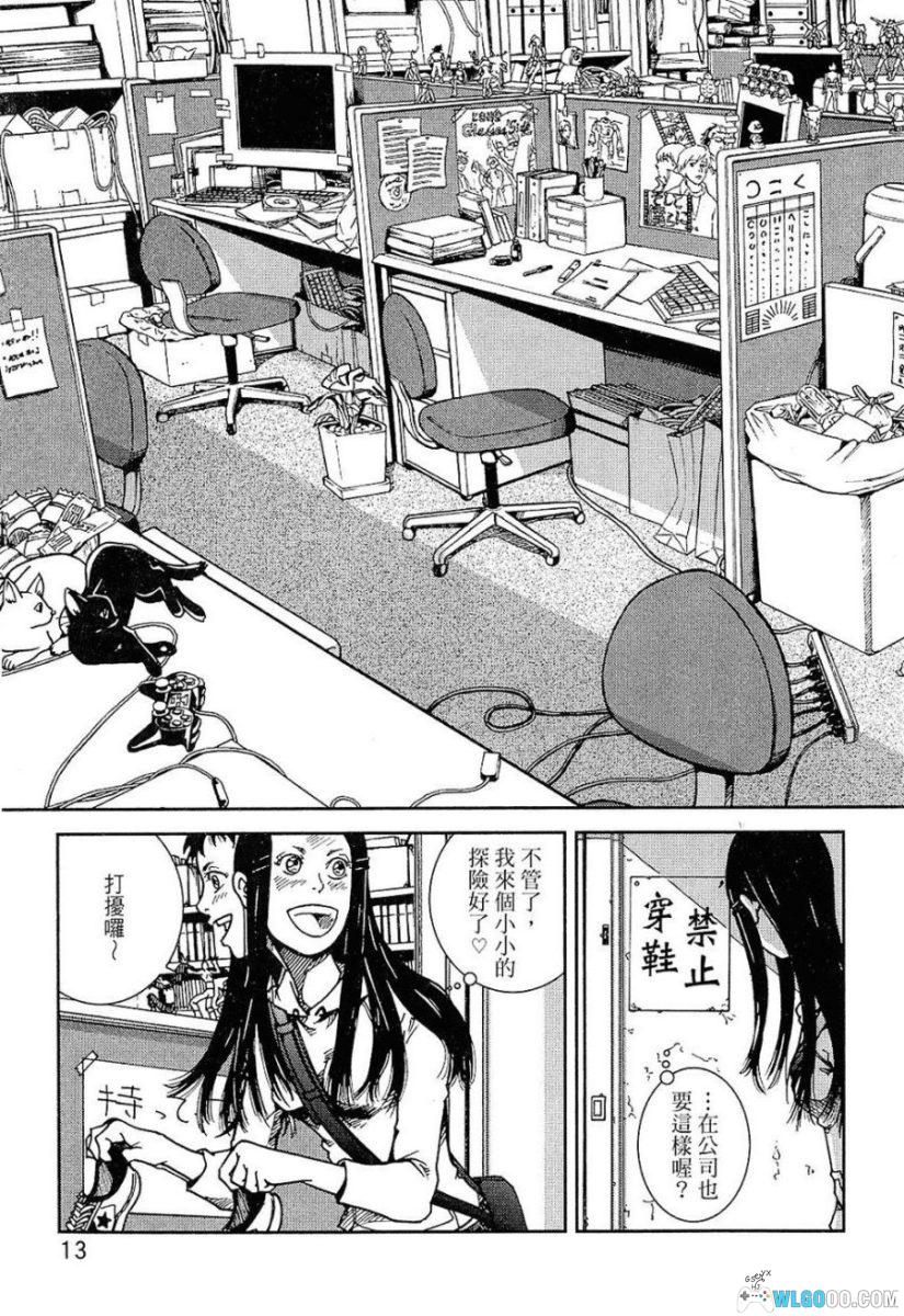 漫画 大东京玩具箱[10卷完]+特别篇｜UME，游戏制作故事-图片10