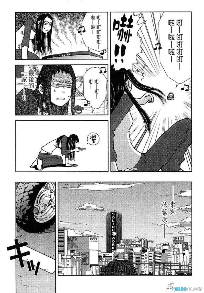 漫画 大东京玩具箱[10卷完]+特别篇｜UME，游戏制作故事-图片6