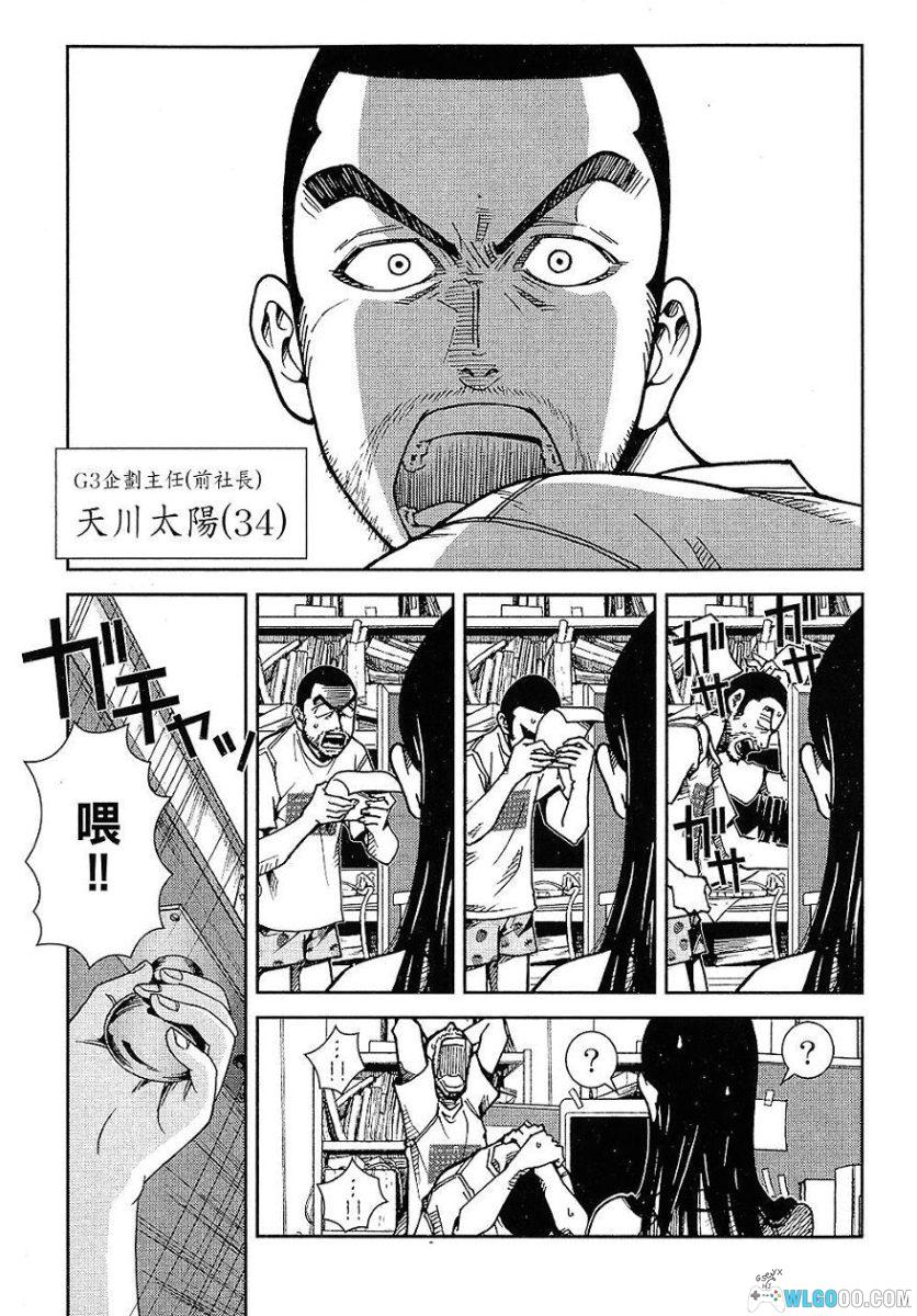 漫画 大东京玩具箱[10卷完]+特别篇｜UME，游戏制作故事-图片14