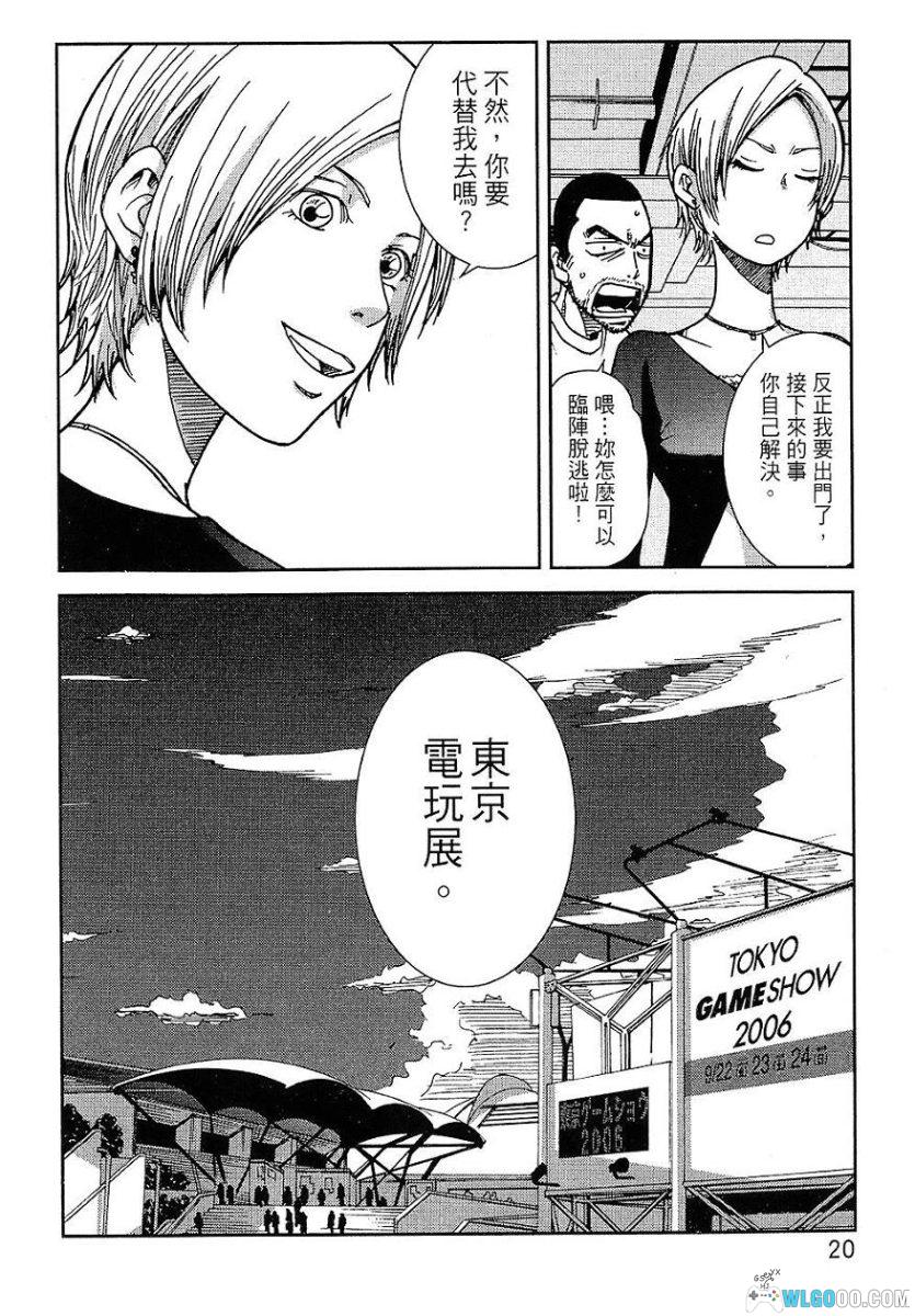 漫画 大东京玩具箱[10卷完]+特别篇｜UME，游戏制作故事-图片17