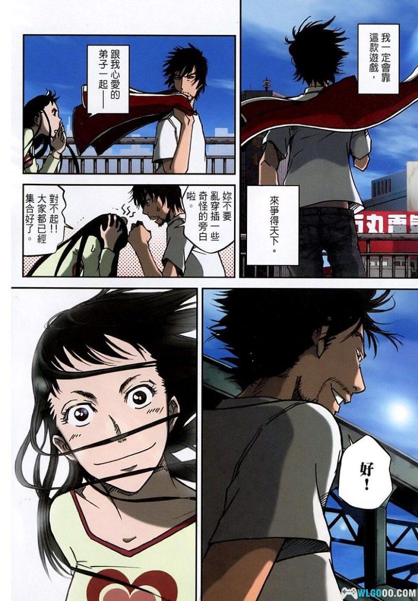 漫画 大东京玩具箱[10卷完]+特别篇｜UME，游戏制作故事-图片18