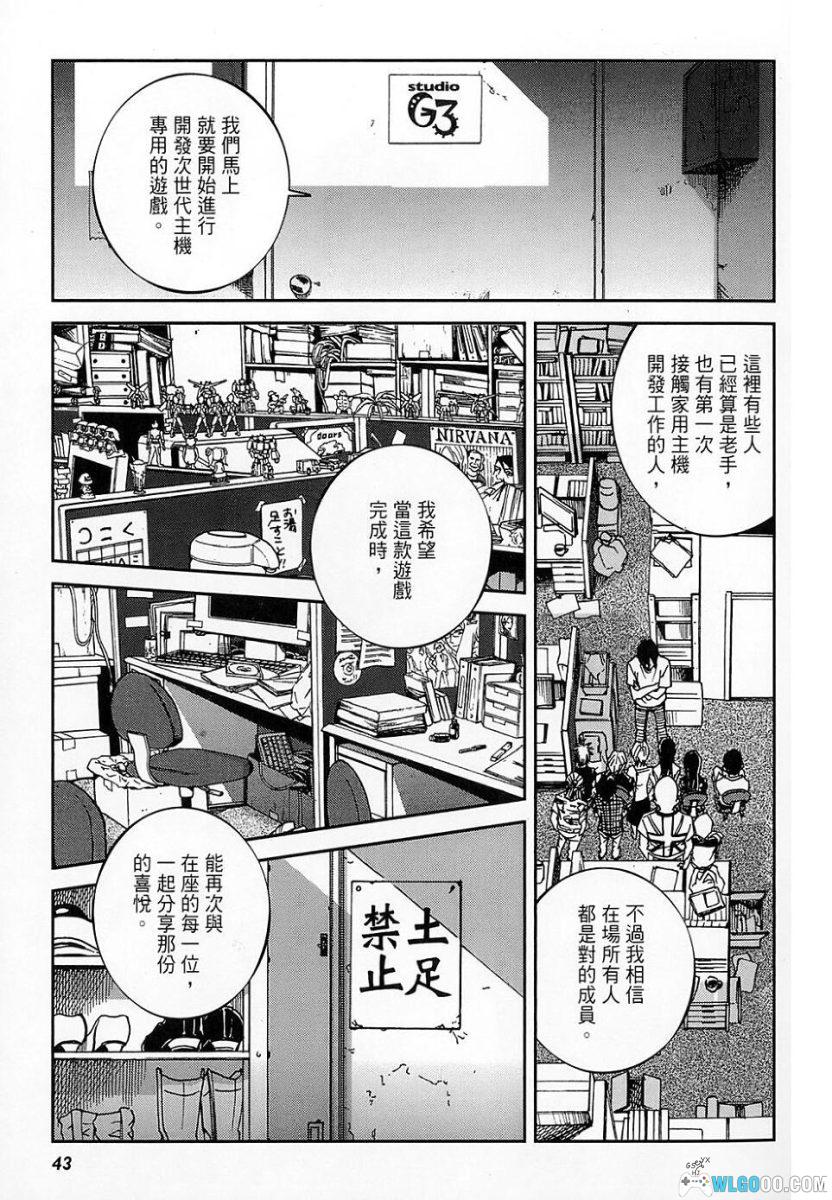 漫画 大东京玩具箱[10卷完]+特别篇｜UME，游戏制作故事-图片19