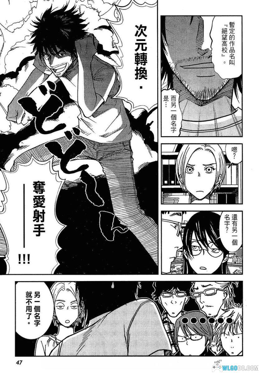 漫画 大东京玩具箱[10卷完]+特别篇｜UME，游戏制作故事-图片20