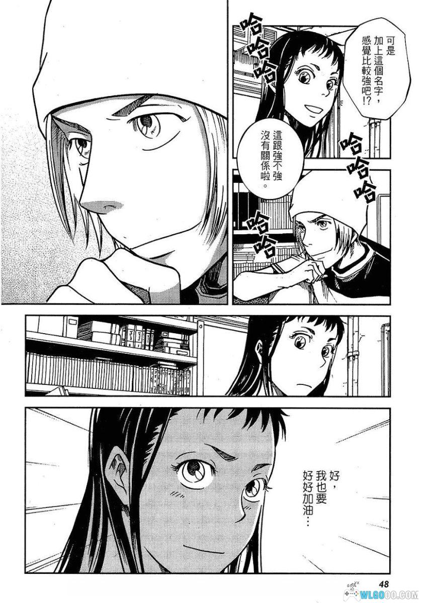 漫画 大东京玩具箱[10卷完]+特别篇｜UME，游戏制作故事-图片21