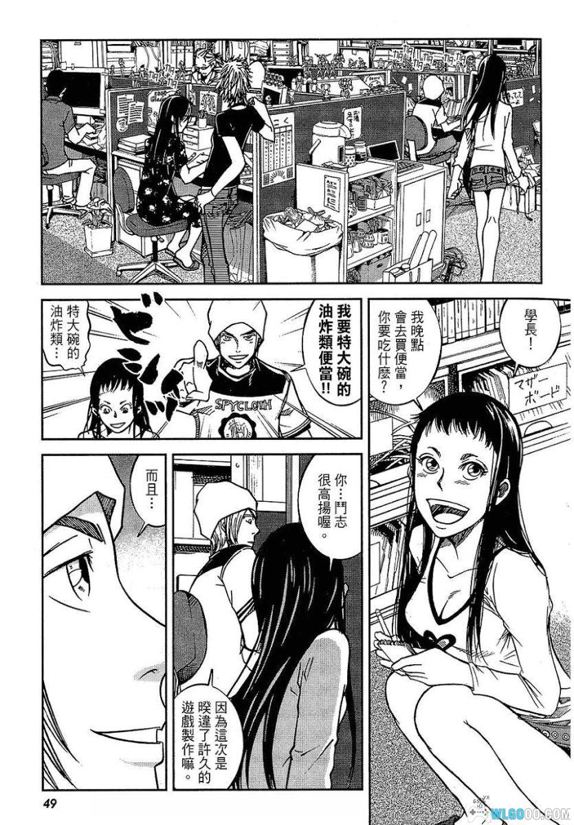 漫画 大东京玩具箱[10卷完]+特别篇｜UME，游戏制作故事-图片22