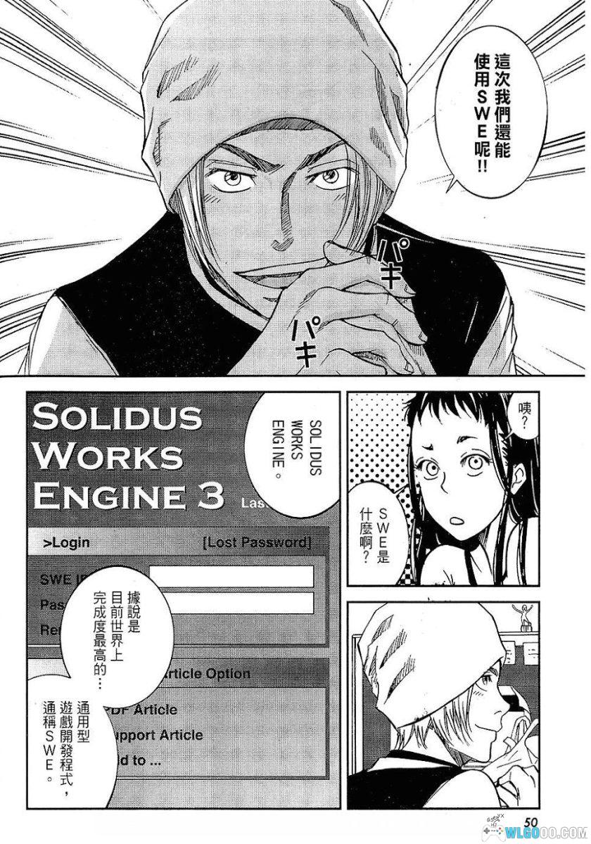 漫画 大东京玩具箱[10卷完]+特别篇｜UME，游戏制作故事-图片23