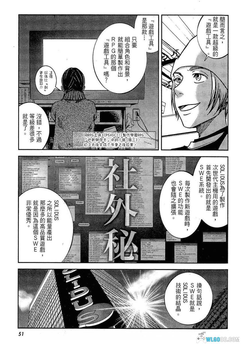 漫画 大东京玩具箱[10卷完]+特别篇｜UME，游戏制作故事-图片24