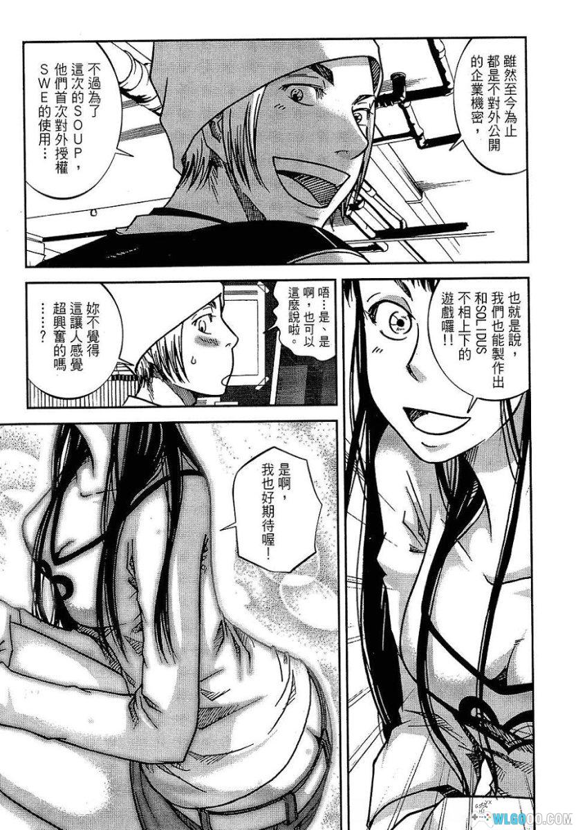 漫画 大东京玩具箱[10卷完]+特别篇｜UME，游戏制作故事-图片25