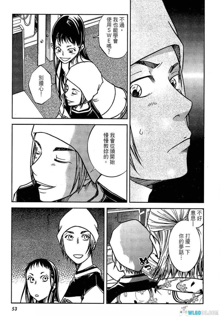 漫画 大东京玩具箱[10卷完]+特别篇｜UME，游戏制作故事-图片26