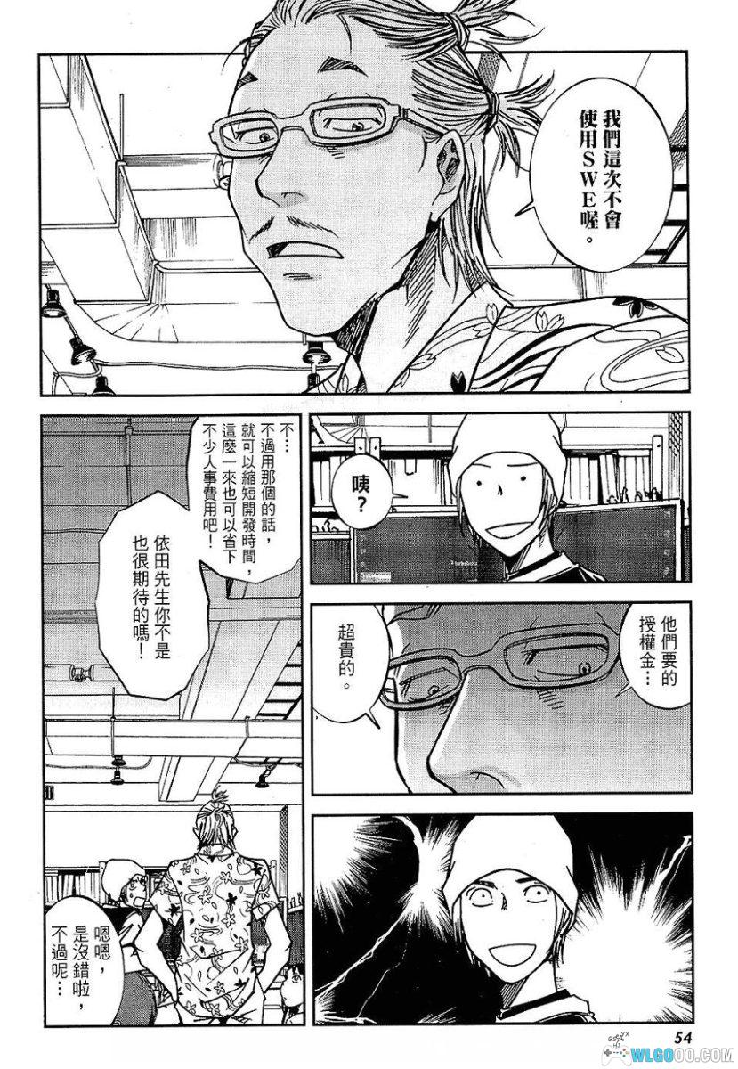 漫画 大东京玩具箱[10卷完]+特别篇｜UME，游戏制作故事-图片27