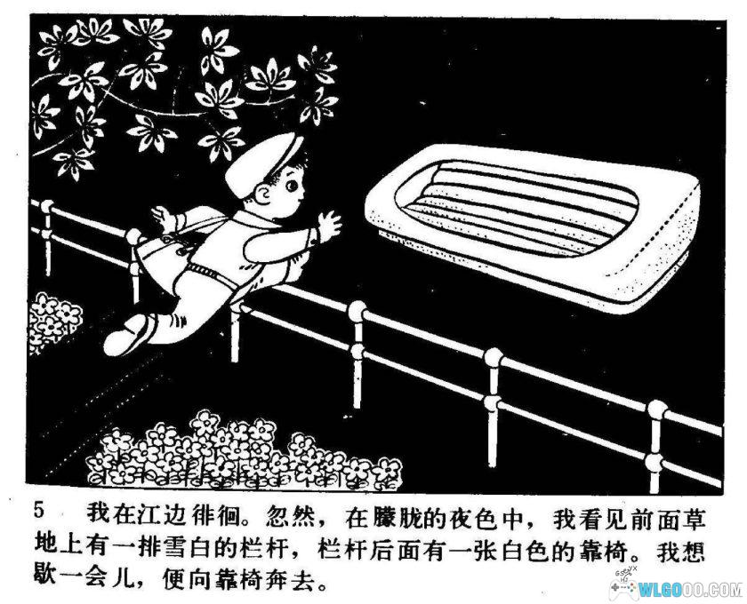 连环画 小灵通漫游未来[1980年]－辽宁美术，科幻故事-图片6