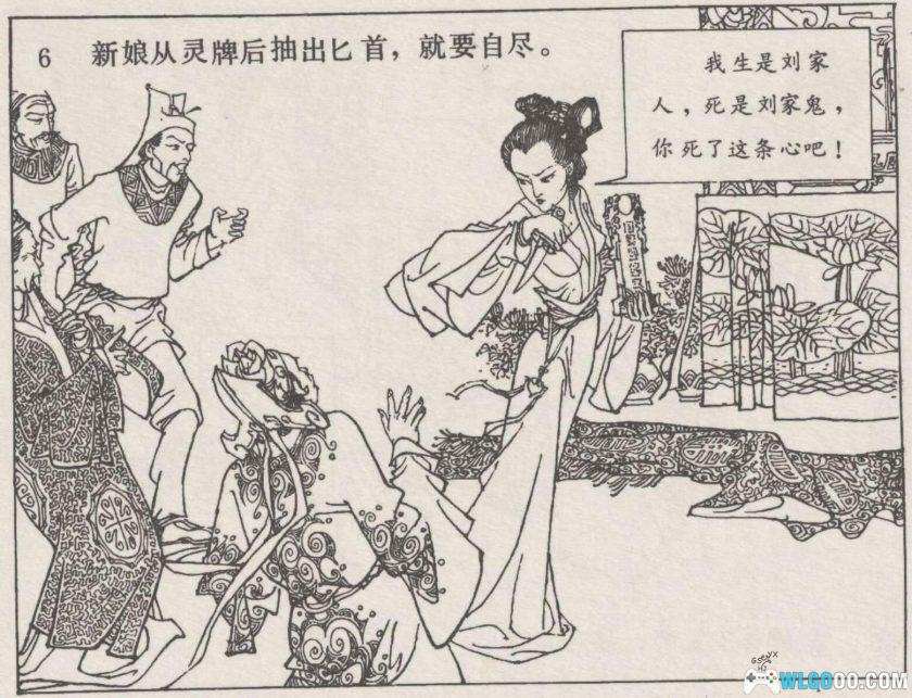 连环画 徐九经判案[1983年]－黄文庆-图片7