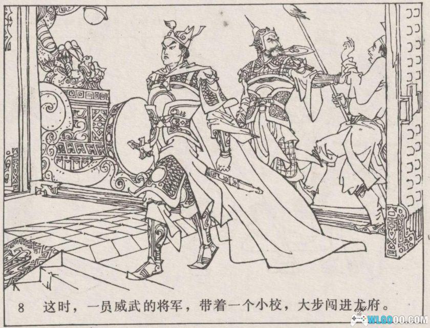 连环画 徐九经判案[1983年]－黄文庆-图片9
