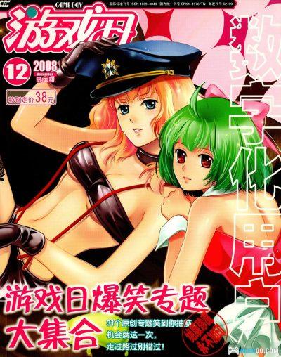 杂志《游戏日》79期全刊，高清版PDF-图片14
