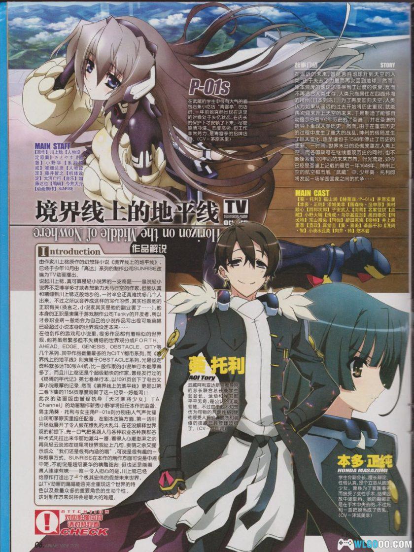 《动感新势力/新时代》140期+36期增刊｜附CD/DVD全集-图片15