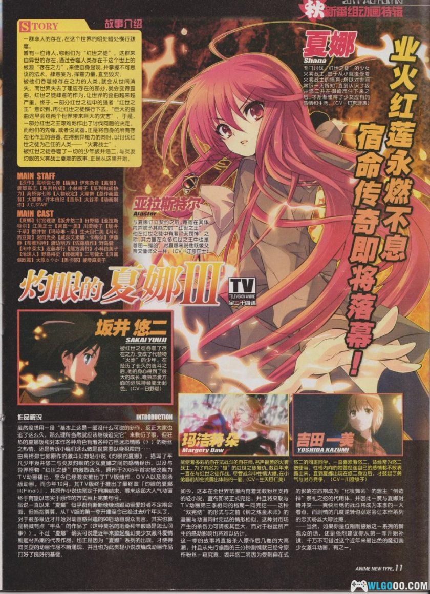 《动感新势力/新时代》140期+36期增刊｜附CD/DVD全集-图片17