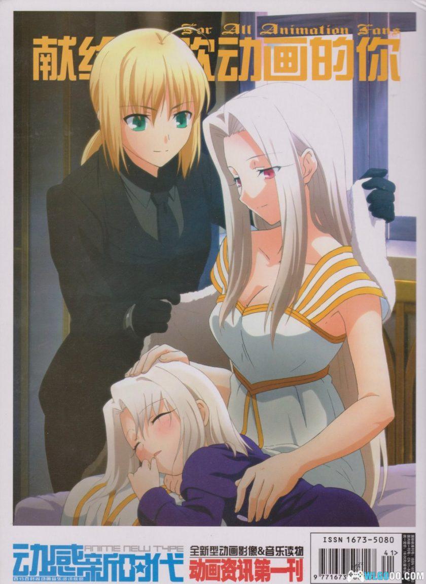 《动感新势力/新时代》140期+36期增刊｜附CD/DVD全集-图片21