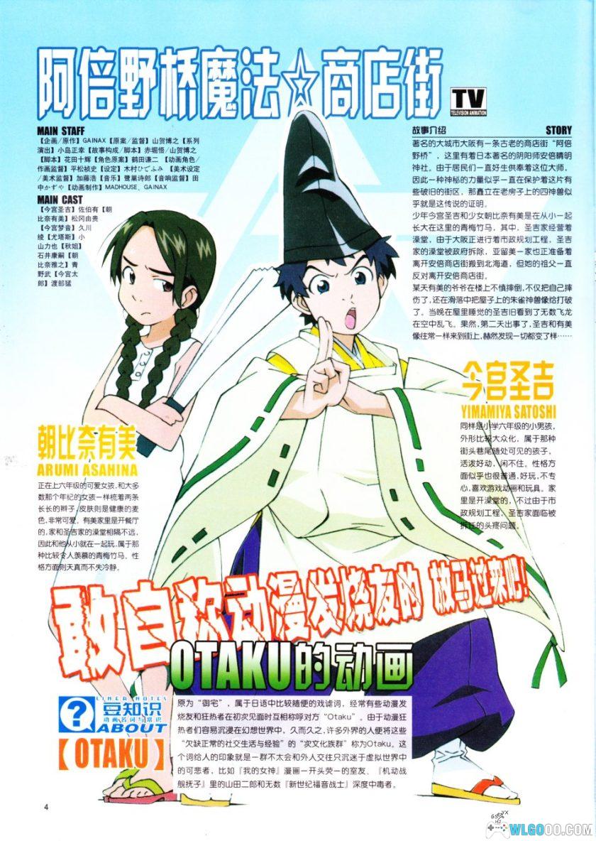 《动感新势力/新时代》140期+36期增刊｜附CD/DVD全集-图片22