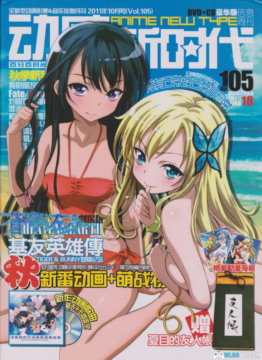 《动感新势力/新时代》140期+36期增刊｜附CD/DVD全集-图片6