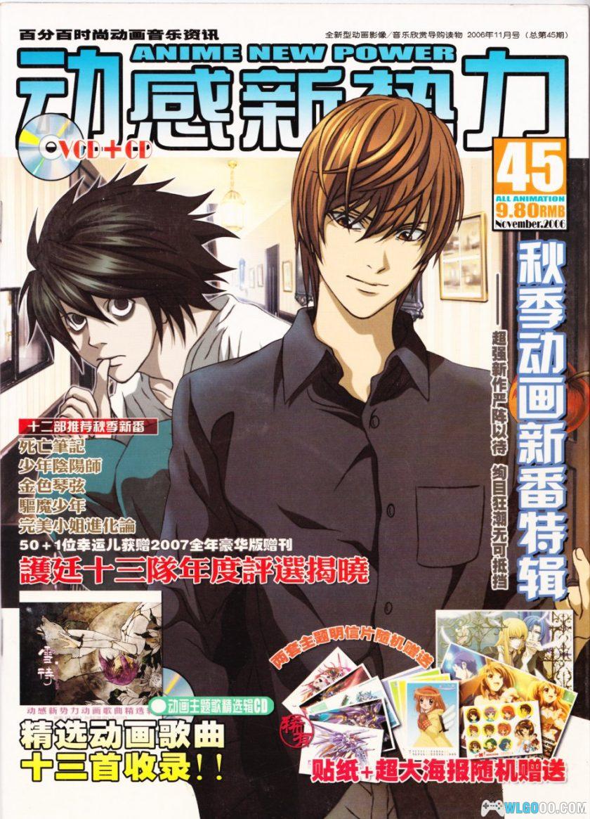 《动感新势力/新时代》140期+36期增刊｜附CD/DVD全集-图片12