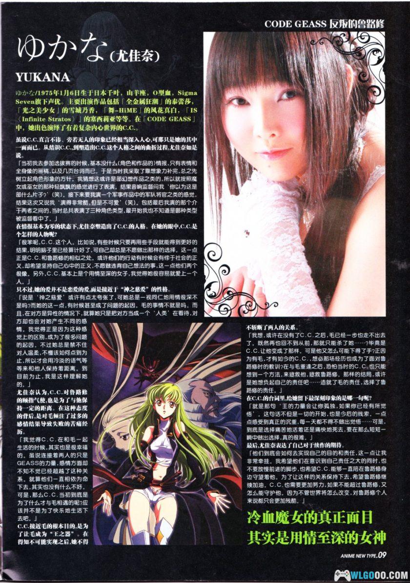 《动感新势力/新时代》140期+36期增刊｜附CD/DVD全集-图片34