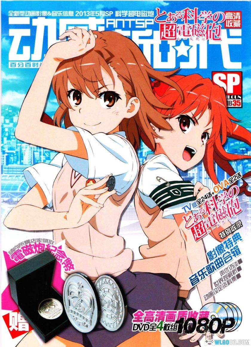 《动感新势力/新时代》140期+36期增刊｜附CD/DVD全集-图片14