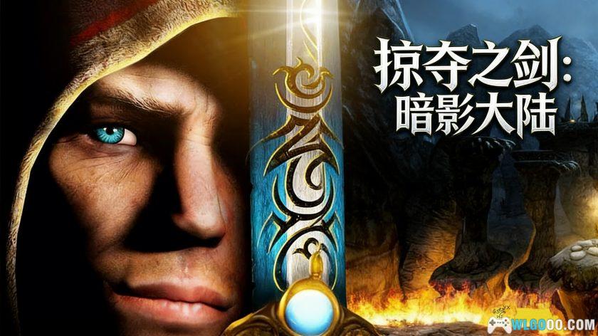 安卓 掠夺之剑：暗影大陆 v21[中文]｜手机的"上古卷轴"-图片1