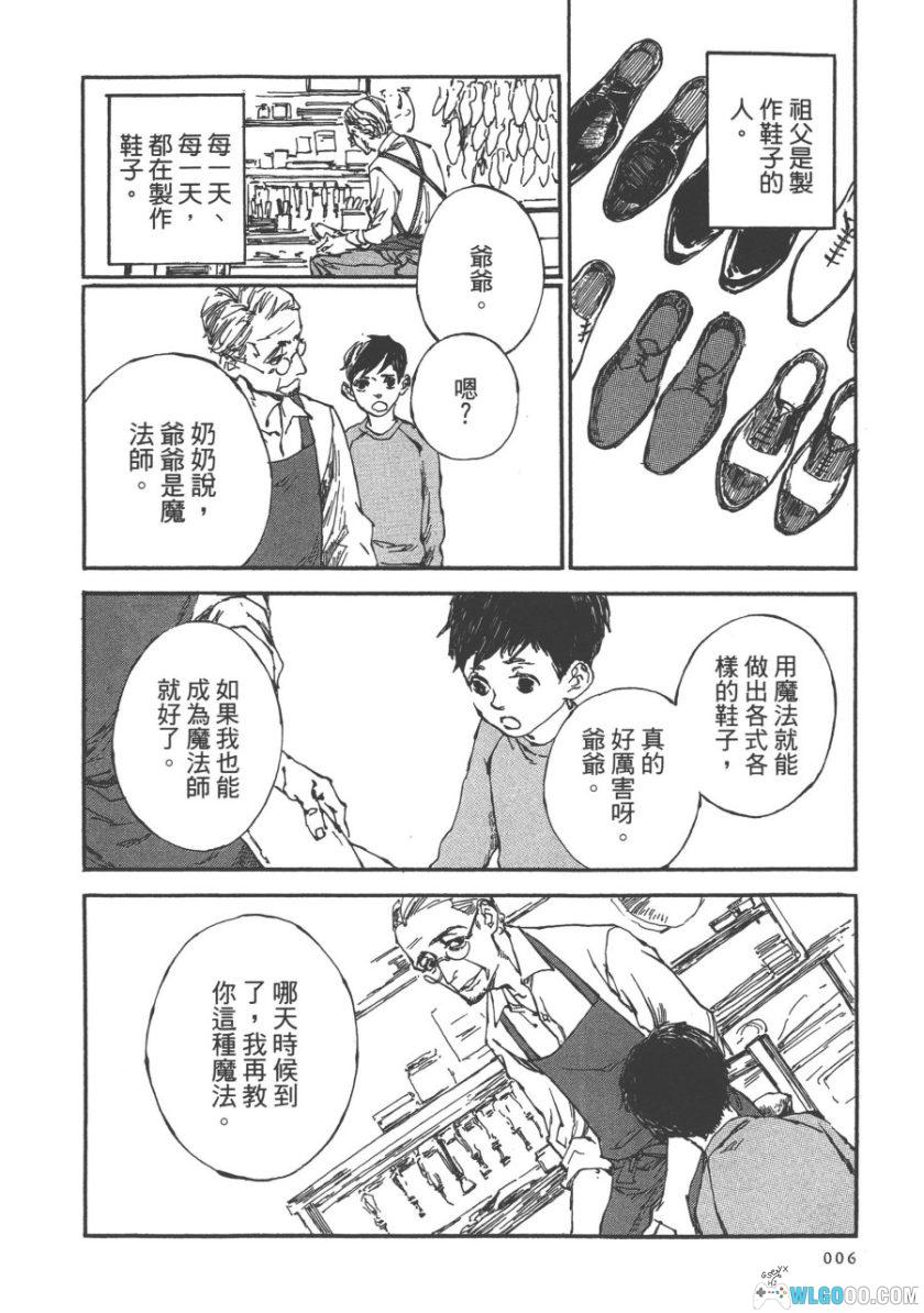 漫画 IPPO一步[2卷]｜手工制鞋匠人-图片3