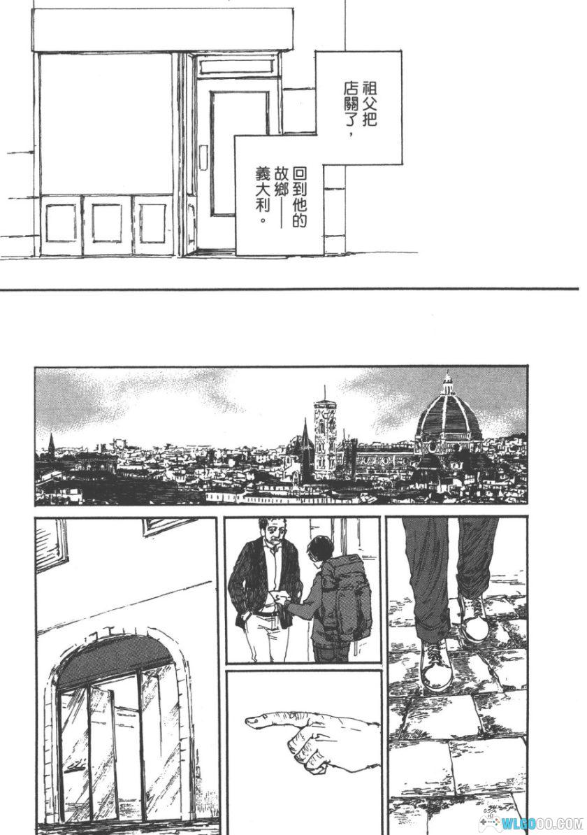 漫画 IPPO一步[2卷]｜手工制鞋匠人-图片6