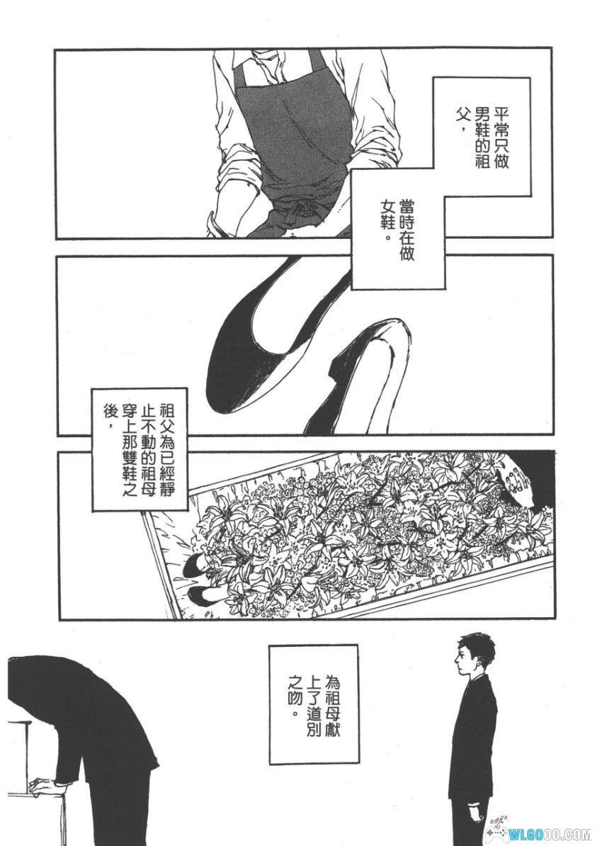 漫画 IPPO一步[2卷]｜手工制鞋匠人-图片5