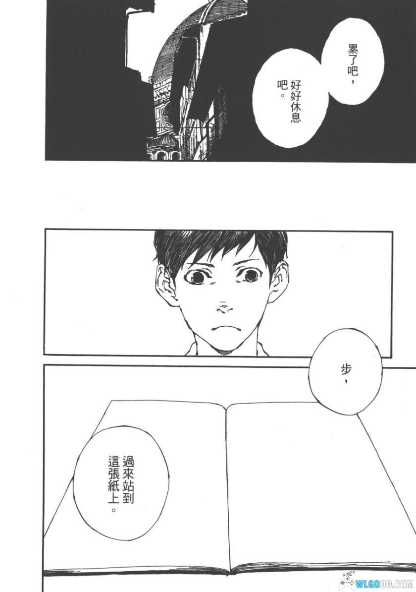 漫画 IPPO一步[2卷]｜手工制鞋匠人-图片9