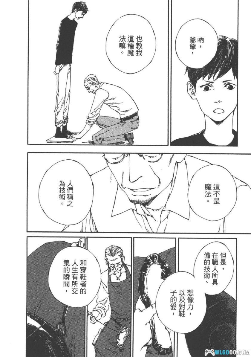 漫画 IPPO一步[2卷]｜手工制鞋匠人-图片11