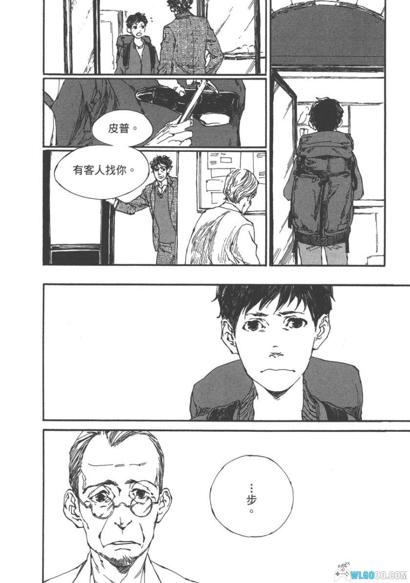 漫画 IPPO一步[2卷]｜手工制鞋匠人-图片7