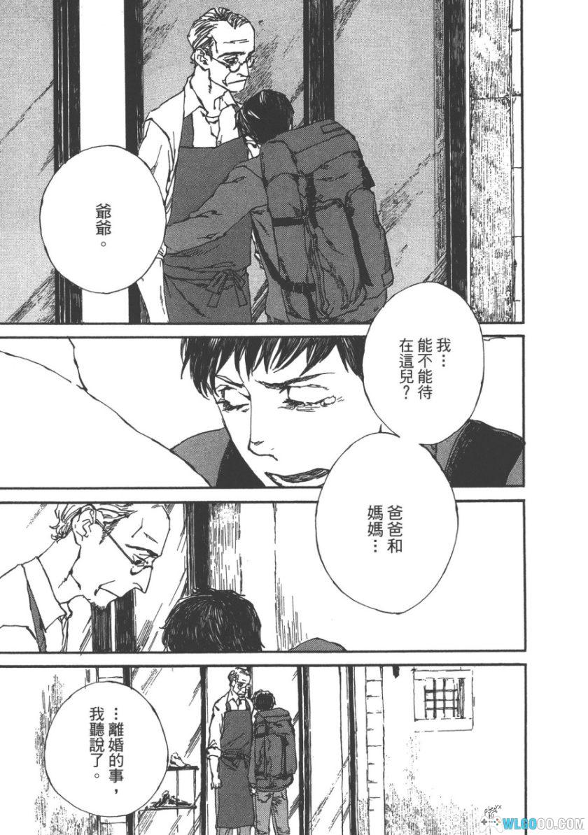 漫画 IPPO一步[2卷]｜手工制鞋匠人-图片8