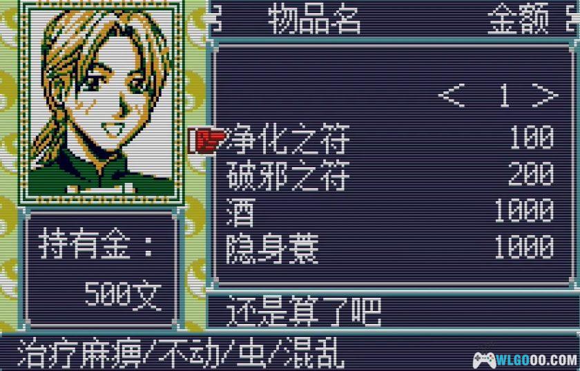 WSC封神演义：仙界传2[1.0汉化]｜附攻略-2025.12.21发布-图片42