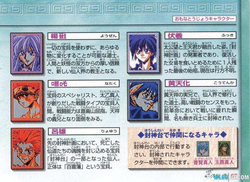 WSC封神演义：仙界传2[1.0汉化]｜附攻略-2025.12.21发布-图片53