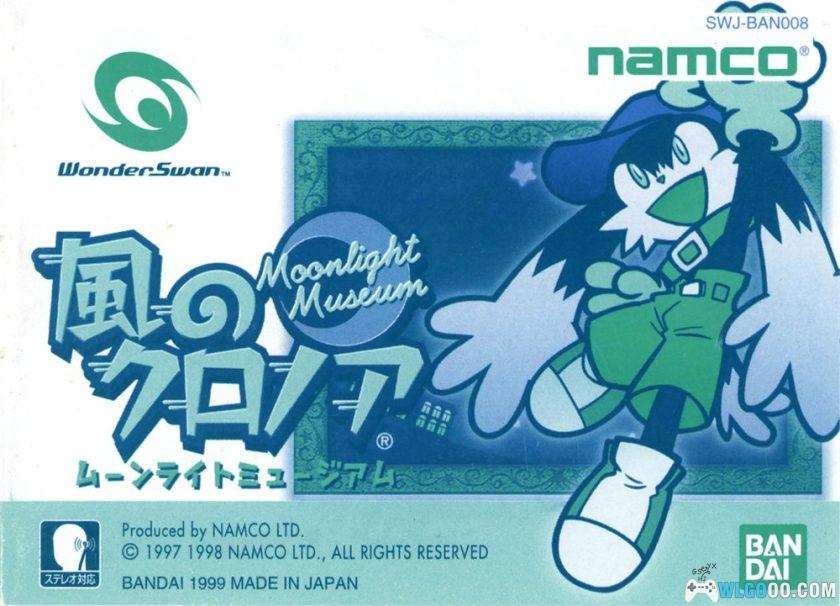 WS风之克罗诺亚：月光美术馆[1.0汉化]-2025.12.8发布-图片14