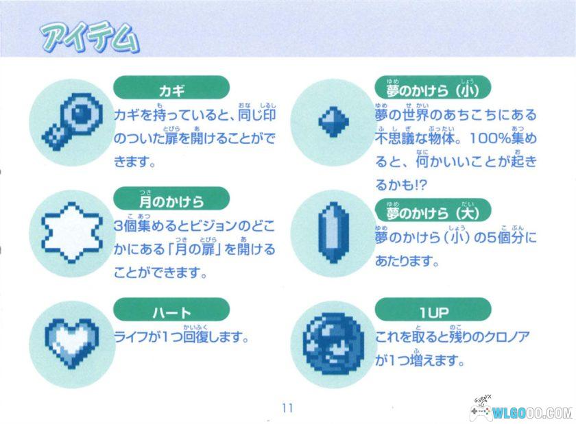 WS风之克罗诺亚：月光美术馆[1.0汉化]-2025.12.8发布-图片16
