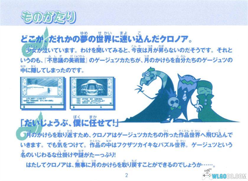 WS风之克罗诺亚：月光美术馆[1.0汉化]-2025.12.8发布-图片15