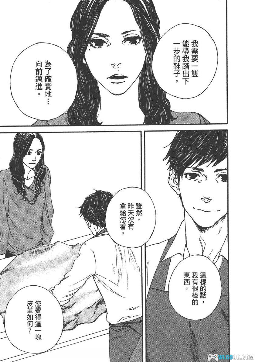 漫画 IPPO一步[2卷]｜手工制鞋匠人-图片12