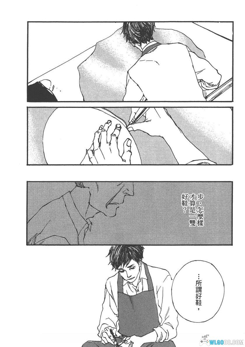 漫画 IPPO一步[2卷]｜手工制鞋匠人-图片15