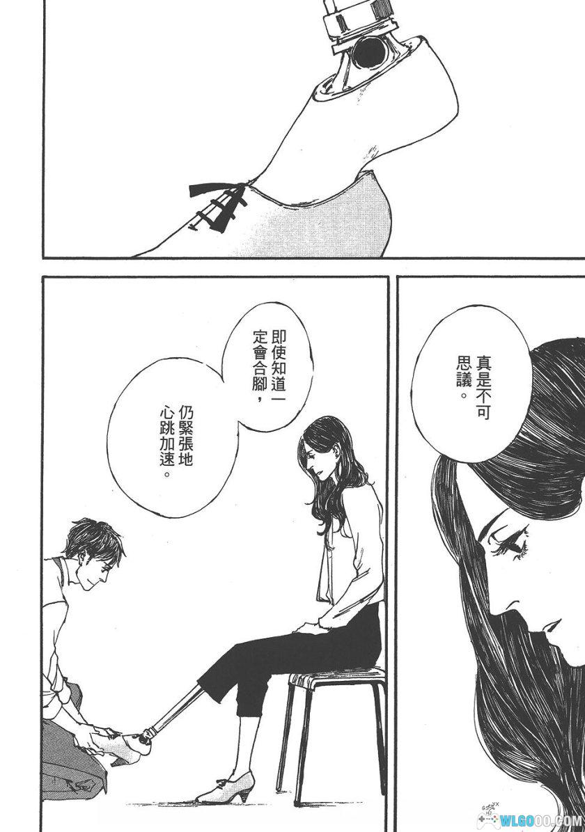 漫画 IPPO一步[2卷]｜手工制鞋匠人-图片19