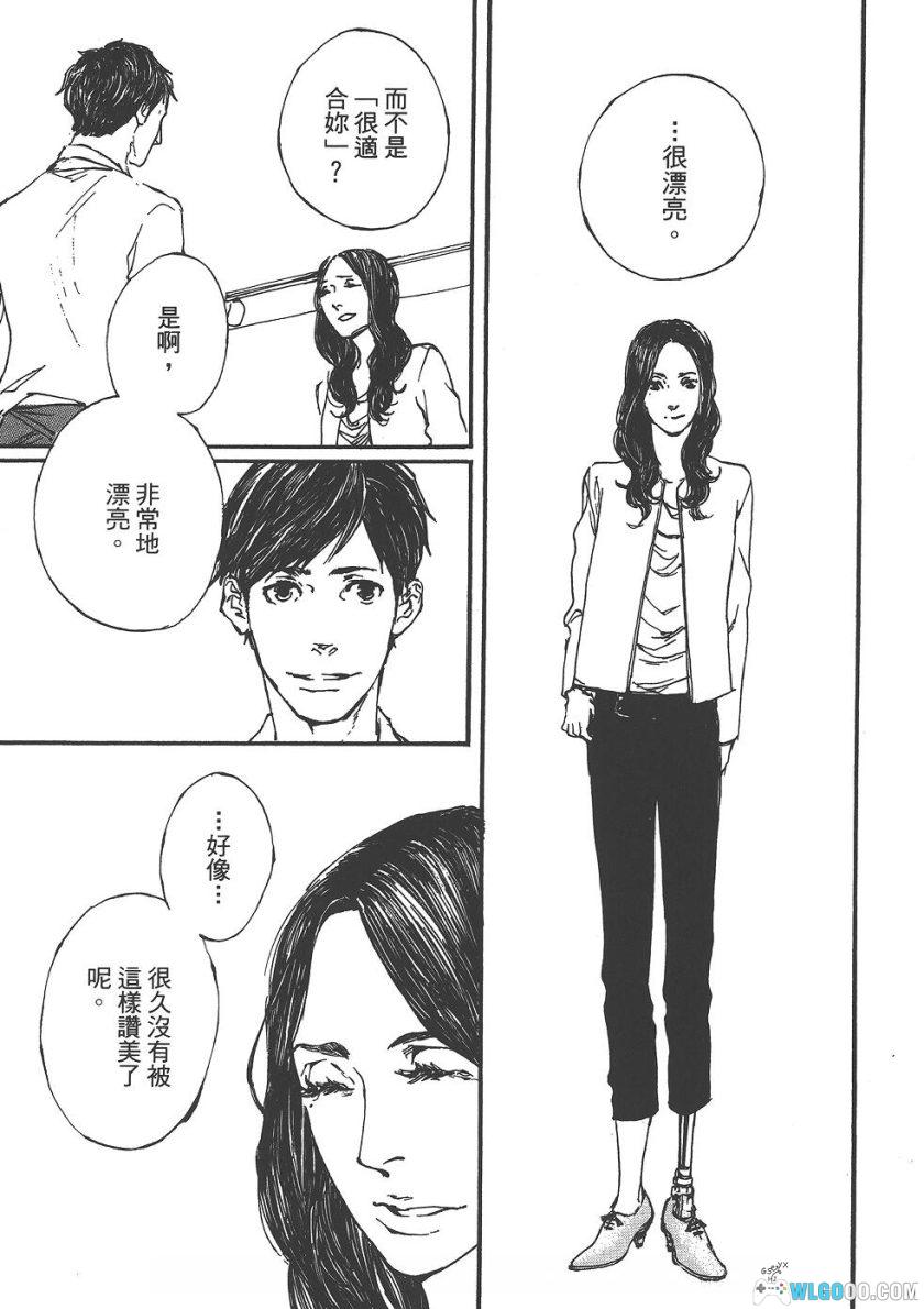 漫画 IPPO一步[2卷]｜手工制鞋匠人-图片20