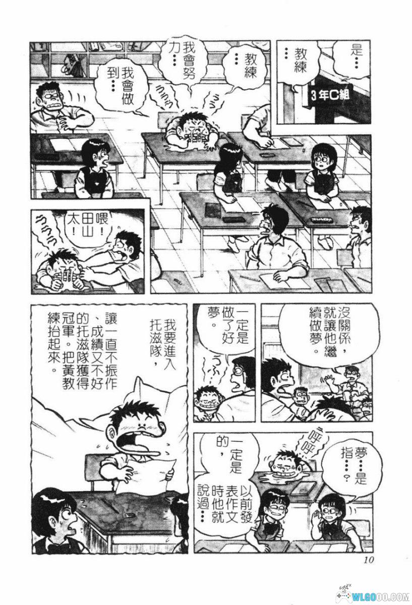 漫画 棒球大奇迹[11卷完] PDF+JPG｜棒球也能智斗！-图片3