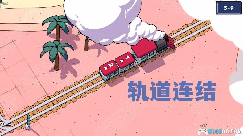 安卓 轨道连结 v4.03[中文]｜铁轨益智游戏-图片2