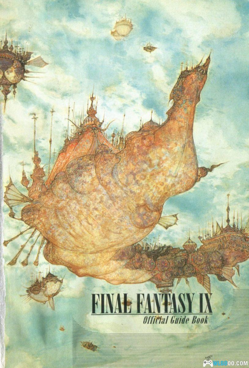 《最终幻想9》究极完全攻略本 中文PDF 436页｜KUANKEY PS 系列-图片4