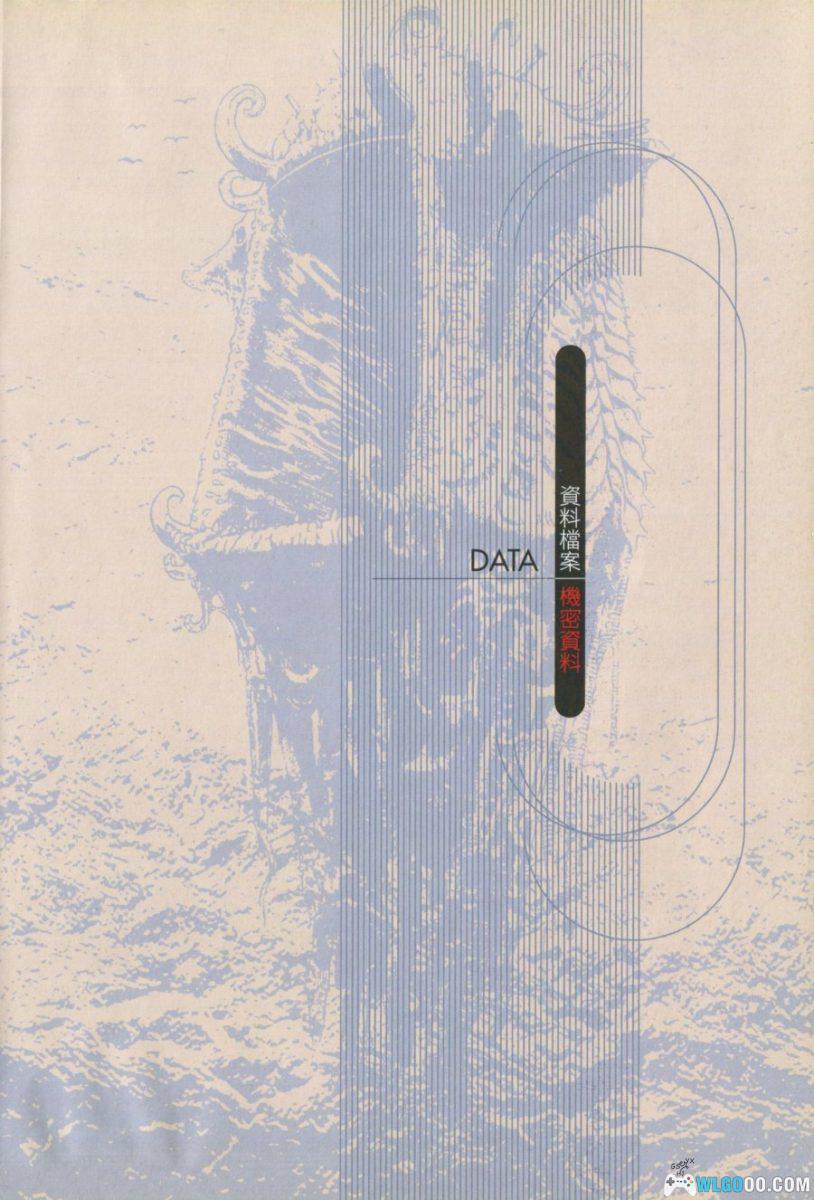 《最终幻想9》究极完全攻略本 中文PDF 436页｜KUANKEY PS 系列-图片11