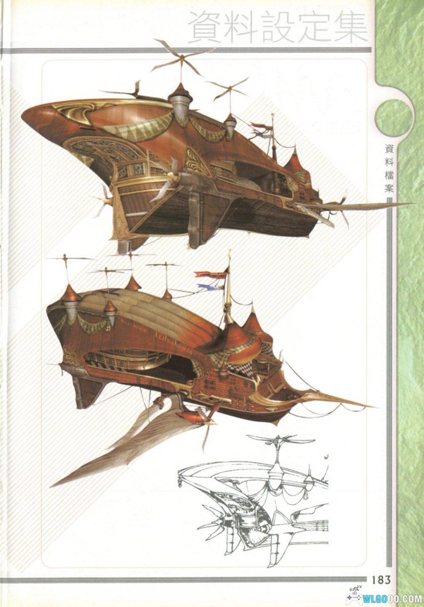 《最终幻想9》究极完全攻略本 中文PDF 436页｜KUANKEY PS 系列-图片18