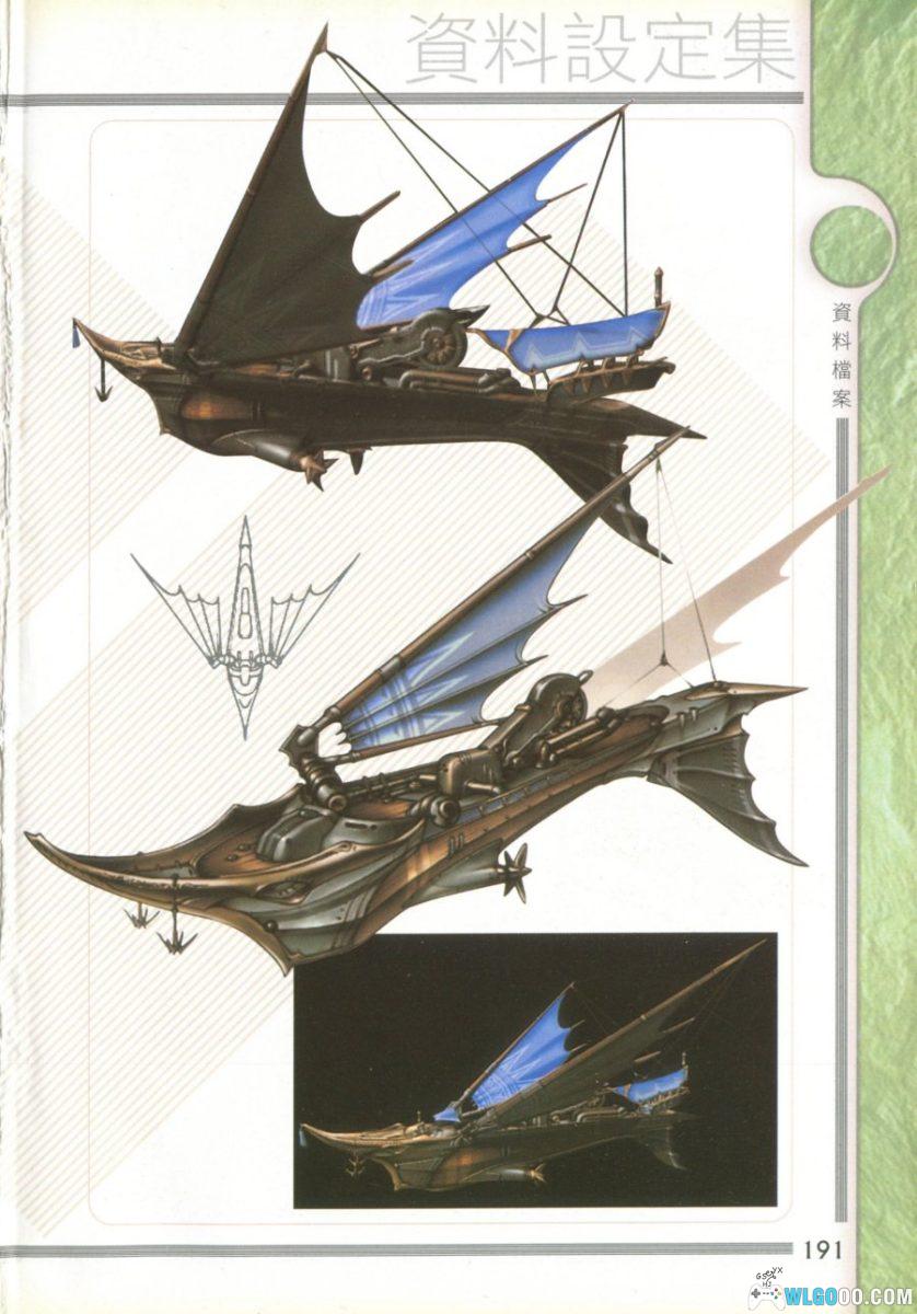 《最终幻想9》究极完全攻略本 中文PDF 436页｜KUANKEY PS 系列-图片19